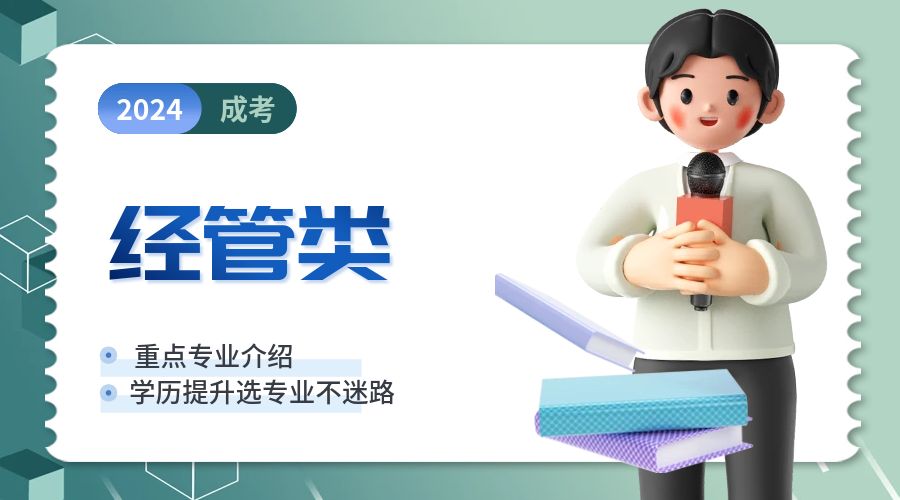 专业推荐之物流管理