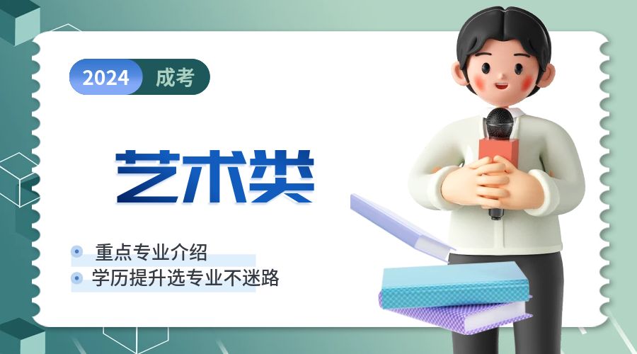 专业推荐之工艺美术