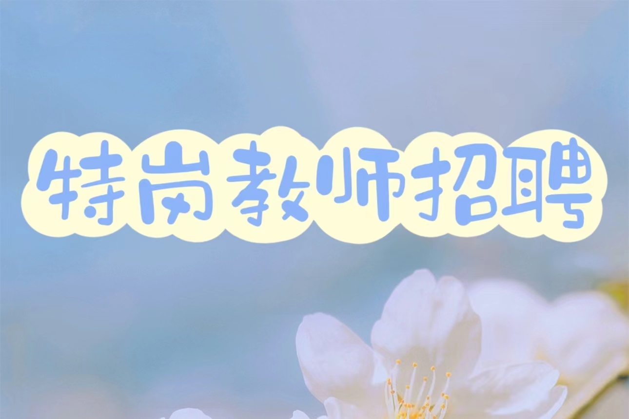 2024年云南省特岗教师招聘考试岗位报名人数统计