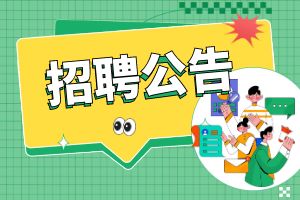2024年曲靖市师宗县公开遴选教师公告