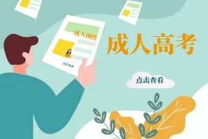 2024云南成考医学类专题答题技巧