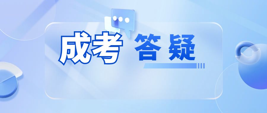 云南函授医学本科报考专业要对口吗?