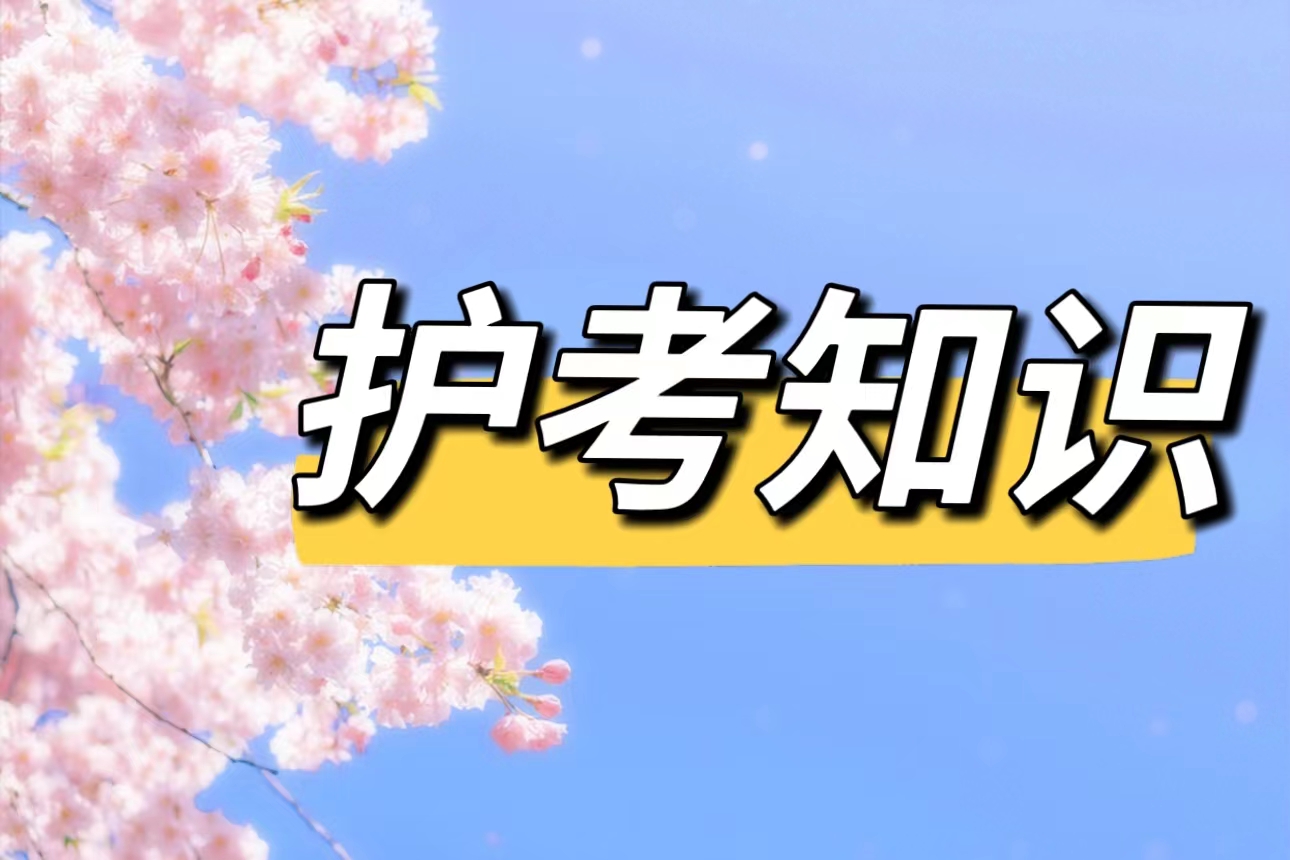 关于护士执业资格考试采取标准分报告成绩的说明