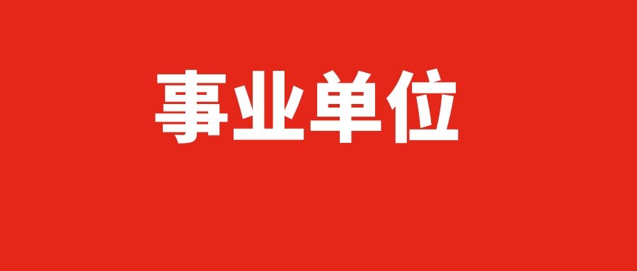 2024年红河卫生职业学院事业单位招聘急需紧缺专业技术人员公告