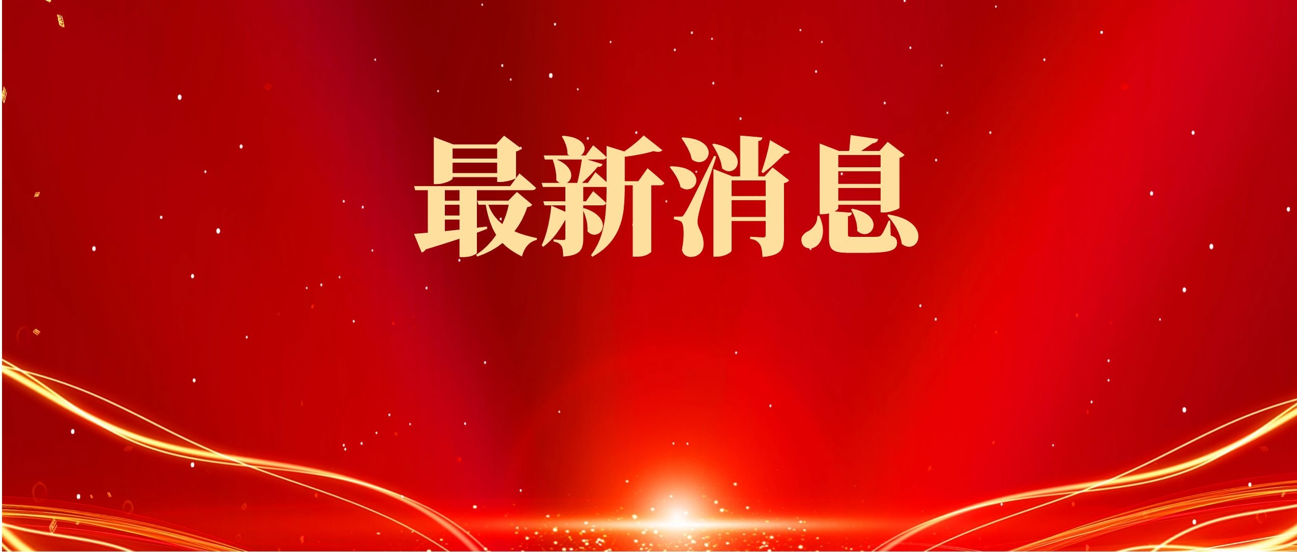 2024年医师资格考试医学综合考试云南考区&ldquo;一年两试&rdquo;试点考生须知