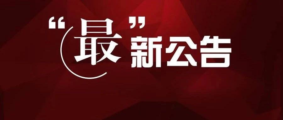 2025年护士执业资格考试有关问题通知