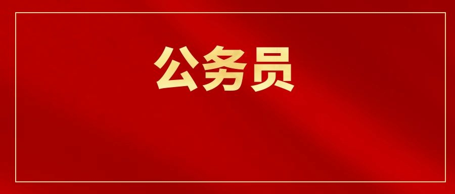 2025年国考笔试曲靖考区温馨提示