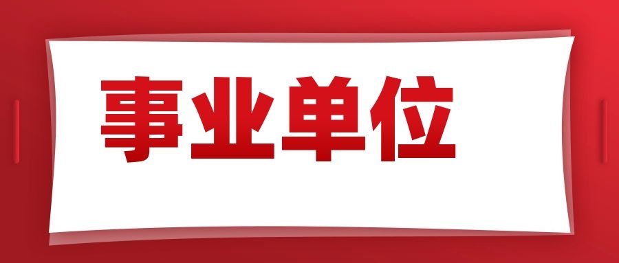 2024年滇西应用技术大学第二批招聘笔试成绩最低合格分数线公告