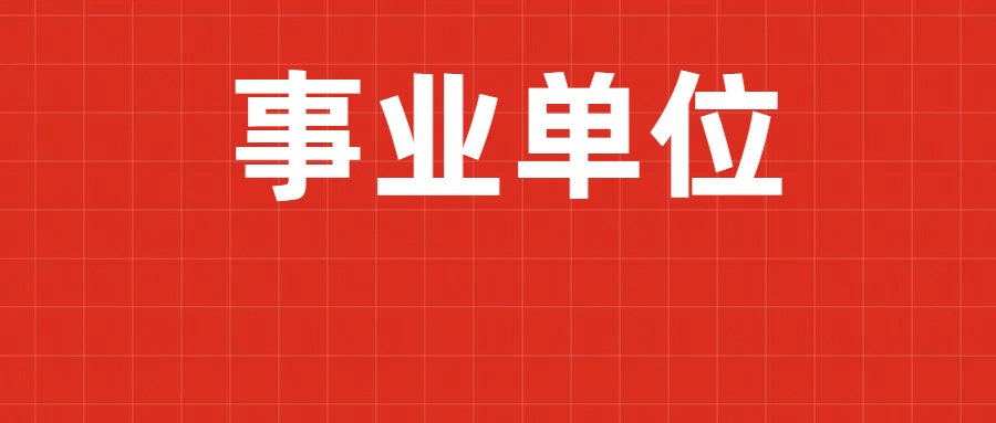 2025年昆明市盘龙区卫生健康局专项人才引进公告