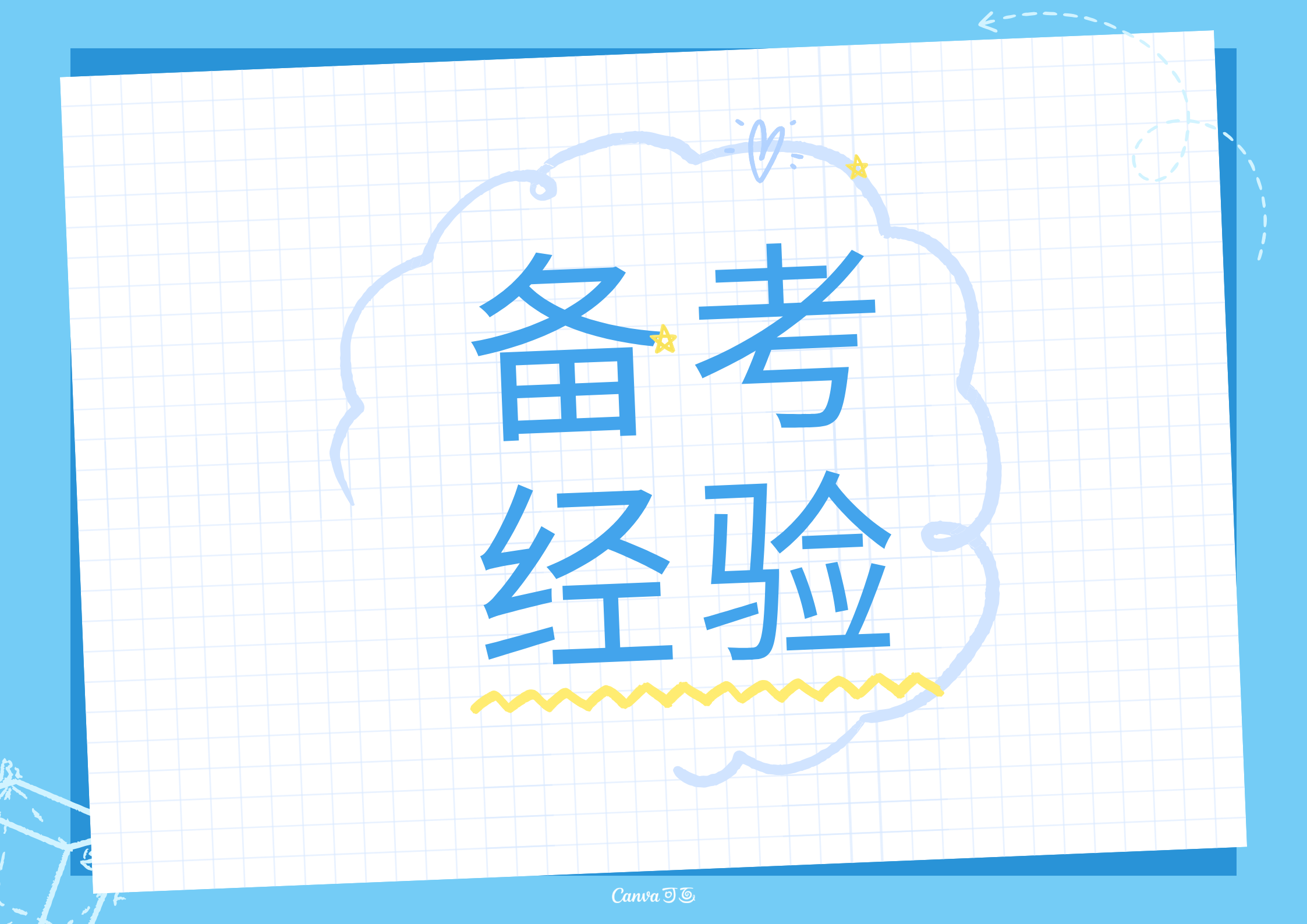 2025年专升本备考，英语零基础该如何做？