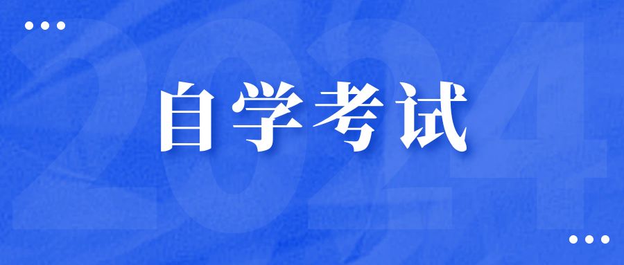 自考结束后，如何准备毕业论文？