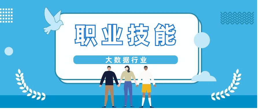 大数据从业人员值得考的JYPC证书，建议收藏！