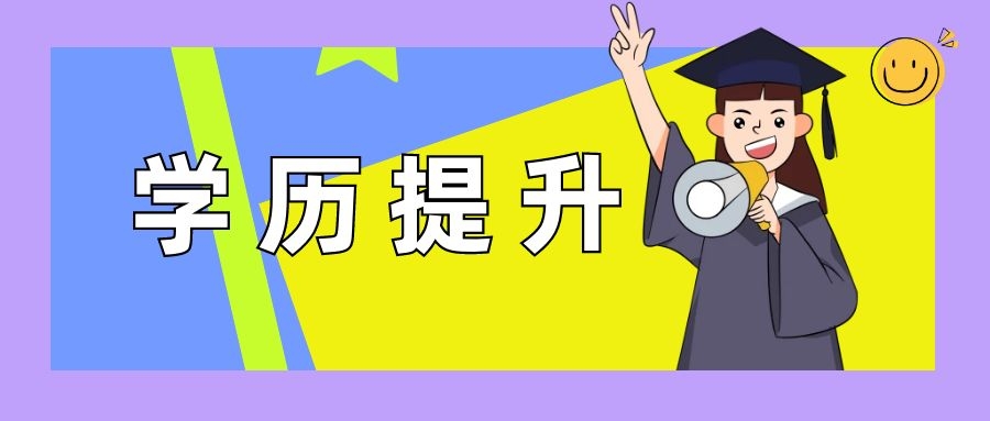 开放教育是什么？