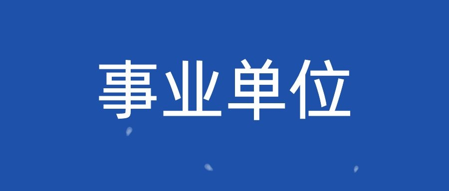 2024年昆明市公安局五华分局第三批补缺招聘勤务辅警公告