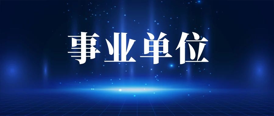 2024年下半年云南轻纺职业学院招聘人员资格复审公告