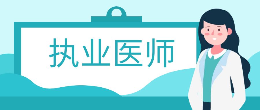 突破记录！执业药师报考人数达到8年来最高点！