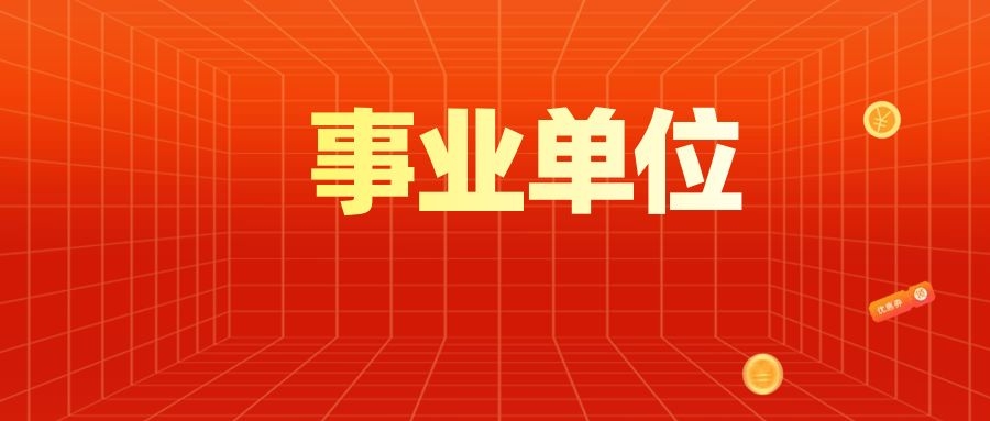 2024年下半年云南农业职业技术学院招聘高层次人才面试公告