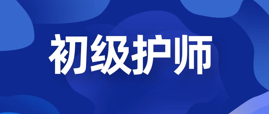 2025年卫生专业技术资格考试考试大纲-中医药类102中药学（士）