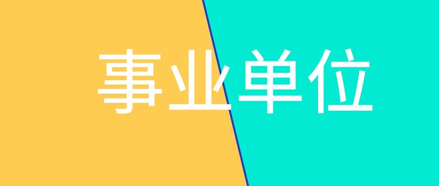 2024年中共云南省纪委云南省监委所属事业单位招聘人员综合成绩公告