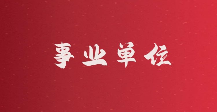 2024年云南省民政厅直属事业单位招聘人员面试成绩