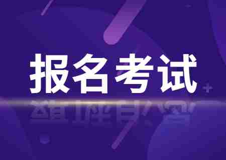 2025年云南自考专升本的时间线流程