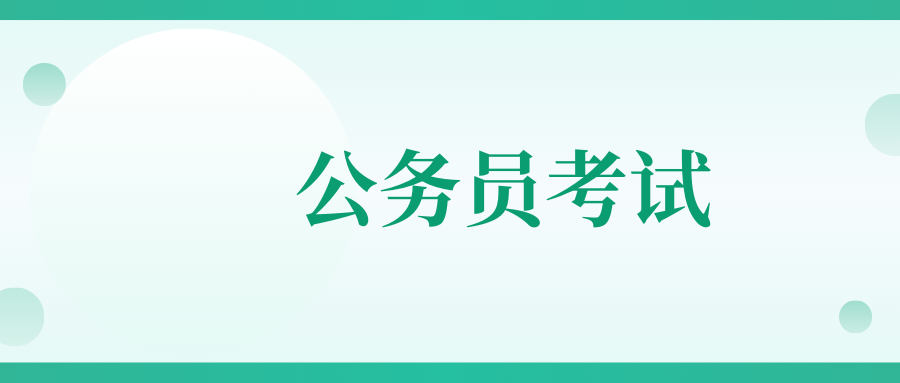 公考积累&mdash;&mdash;行测数量关系，不定方程特殊解法