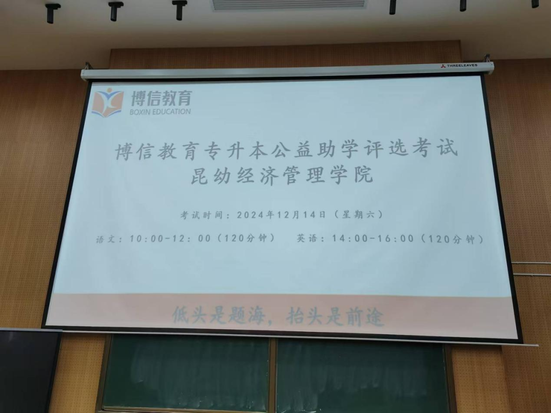 爱心助学.筑梦未来&mdash;&mdash;昆明幼儿师范高等专科学校经济管理学院公益助学活动顺利开展