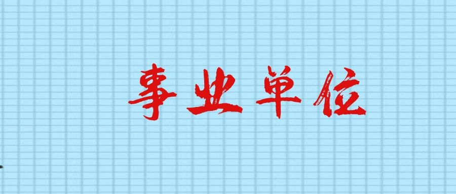 2025年云南省普洱市青年人才专项招引公告