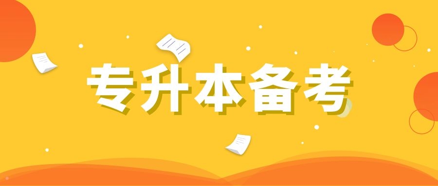 专升本大学语文必背知识点&mdash;&mdash;清朝