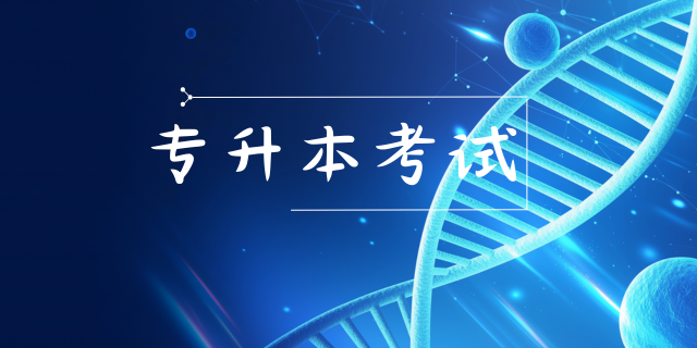 专升本计算机100条常考基础知识点！