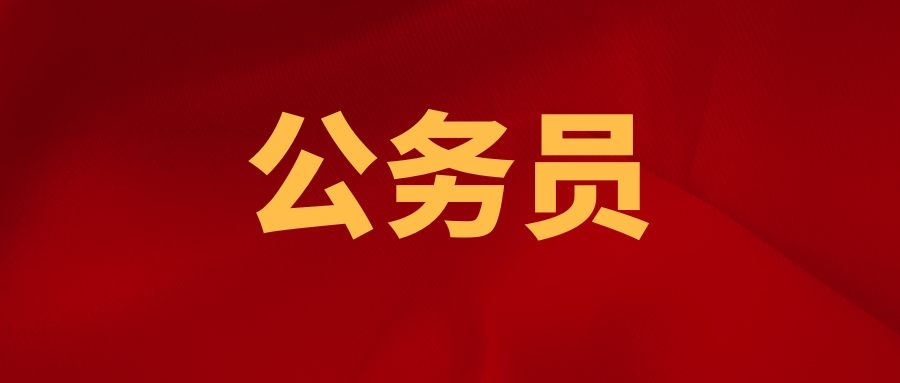 2025年国省考面试必看：一文了解三种面试形式