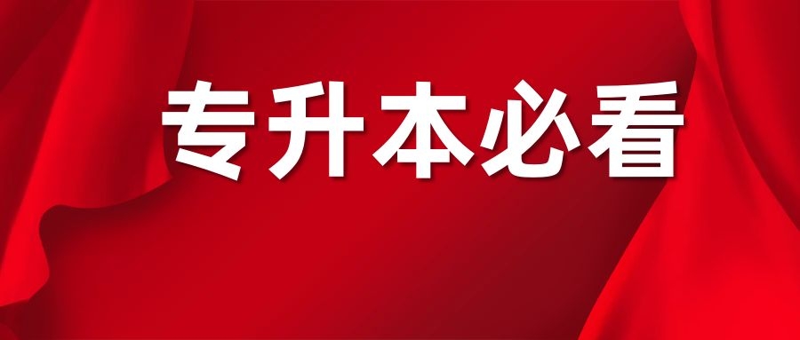 专升本文学常识干货||先秦文学之作品篇第六弹
