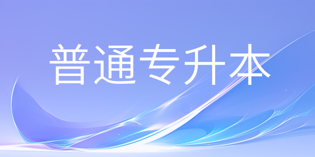 普通专升本考试语文文学常识：常见借代词语