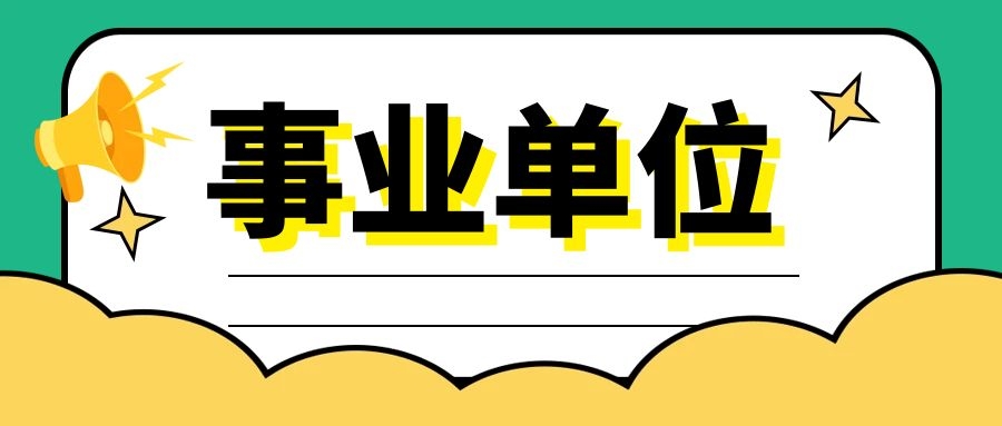 2025年中共云南省委党校（云南行政学院）招聘人员公告