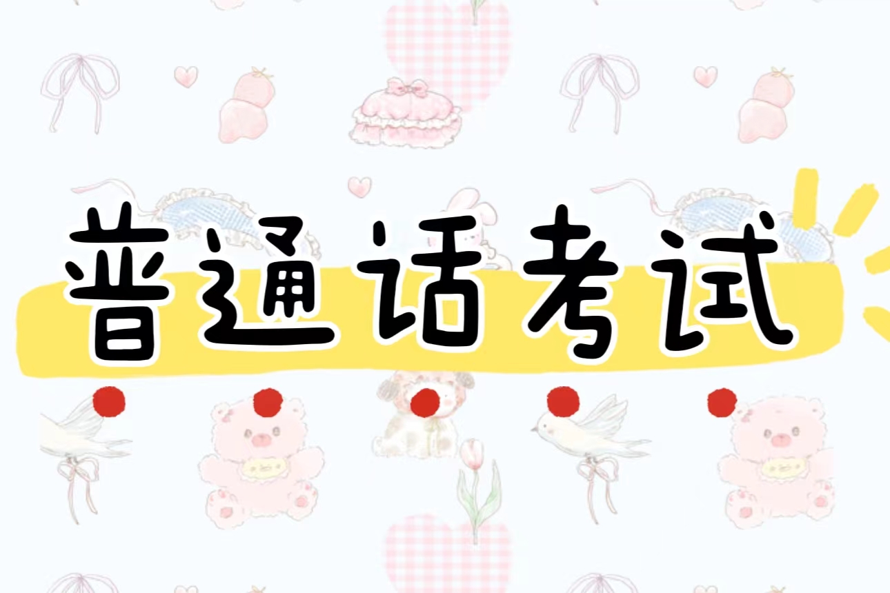普通话语音基础知识（5）&mdash;&mdash;复韵母的发音