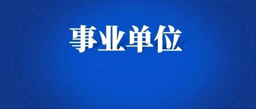 2025年昆明冶金高等专科学校招聘人员公告