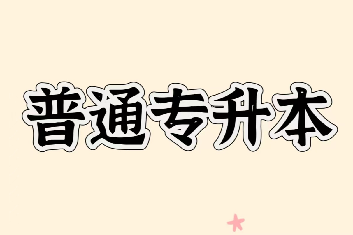 云南自考通过率的主要因素有哪些?