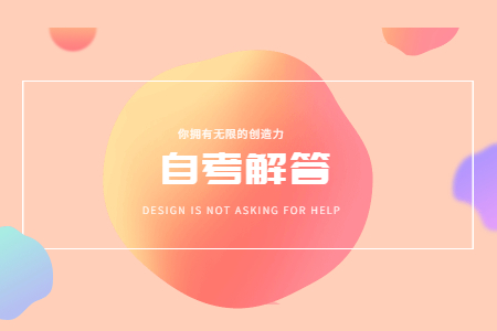 云南成人自考本科的优势有哪些呢？