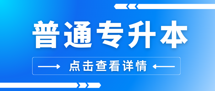 云南省2025年普通高校专升本艺术专业统考成绩查询须知