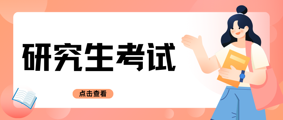 2025年云南省全国硕士研究生招生考试初试成绩查询须知