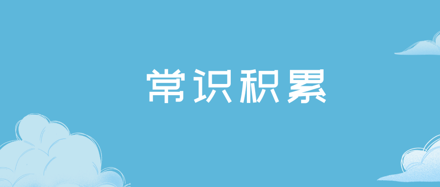 国家公务员考试常识积累：文学常识中的俄▪契诃夫