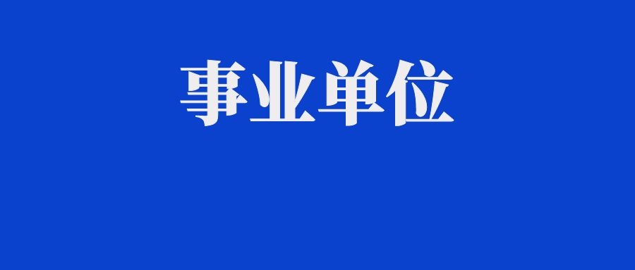 2025年德宏州图书馆引进研究生公告