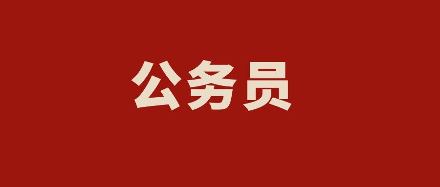 2025年云南省考试录用公务员笔试怒江考区温馨提示