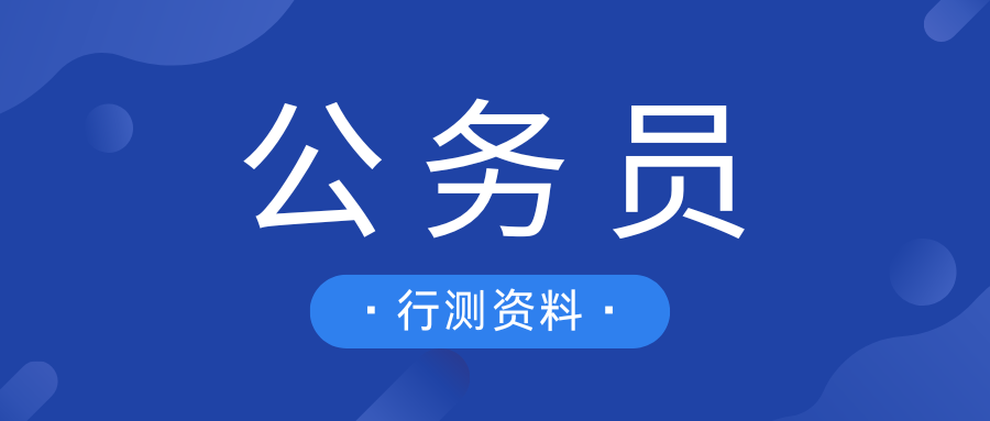 国家公务员考试常识积累：文化常识中的三十六计
