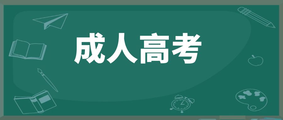 2025年学历提升常见骗局