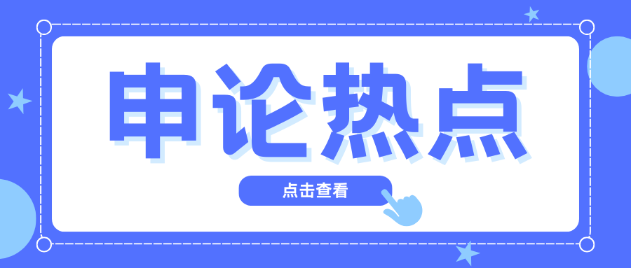 公务员考试申论热点：让农业有&ldquo;智&rdquo;更有&ldquo;质&rdquo;