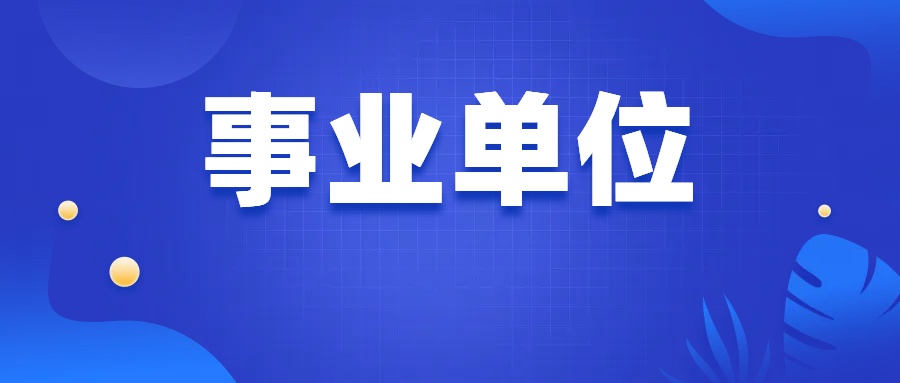 事业单位联考范文 | 科学工作中的惯性思维