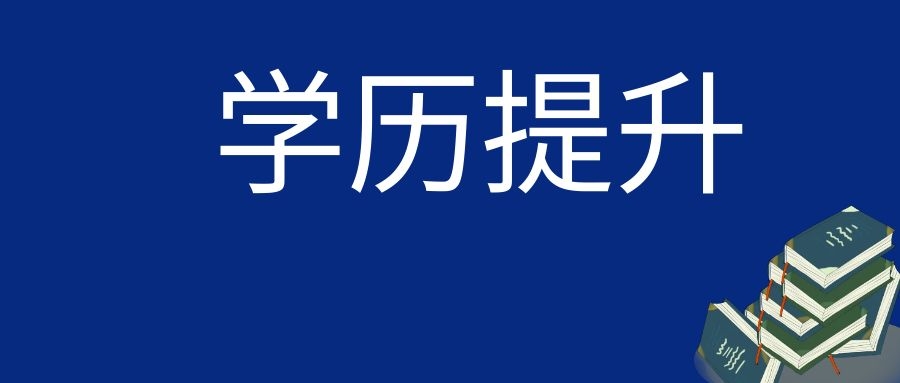 2025年上半年云南省第93次自考和高校教师资格认定课程考试温馨提示