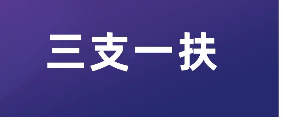 【公基常识】央农村工作会议（考点+划重点）