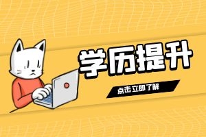 零基础准备自考本科难不难？